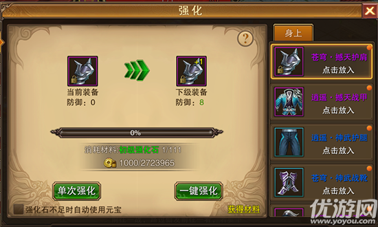 斗三国手游官方版下载