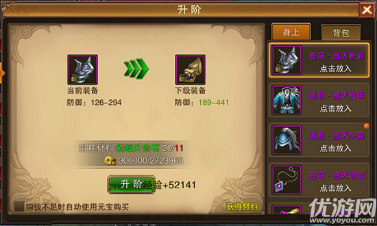 斗三国手游官方版下载