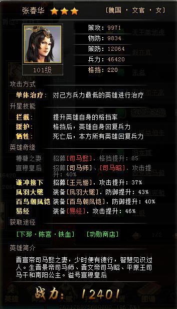 斗三国手游安卓版下载