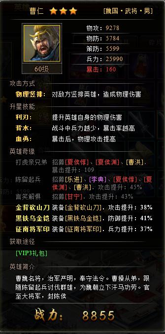 斗三国手游安卓版下载