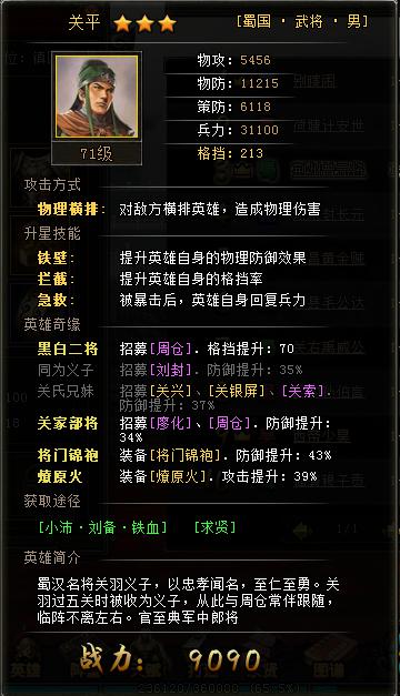 斗三国手游安卓版下载