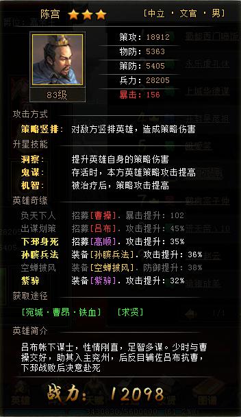 斗三国手游安卓版下载