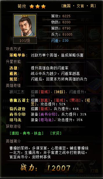 斗三国手游安卓版下载