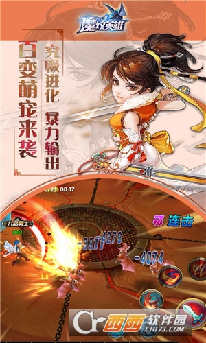 魔纹英雄游戏下载截图欣赏