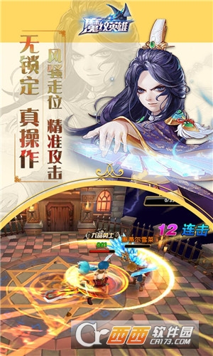 魔纹英雄游戏下载截图欣赏