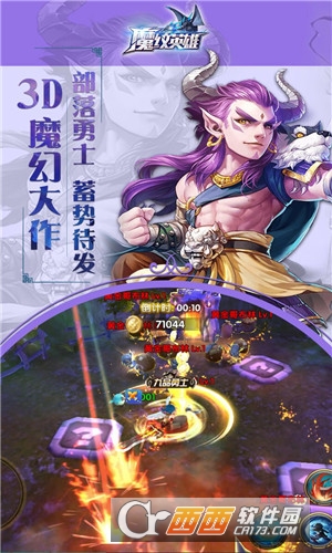 魔纹英雄游戏下载截图欣赏