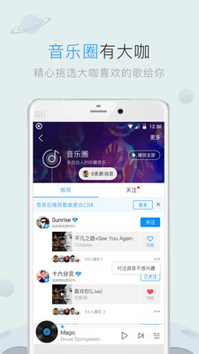 一键酷狗音乐美化工具截图欣赏