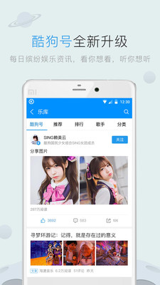 一键酷狗音乐美化工具截图欣赏