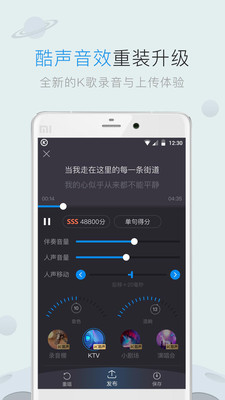 一键酷狗音乐美化工具截图欣赏