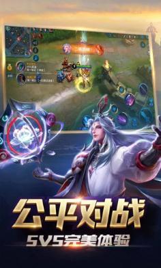 王者出击手游截图欣赏