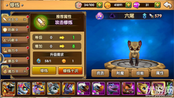 幻宠学院手游九游版下载