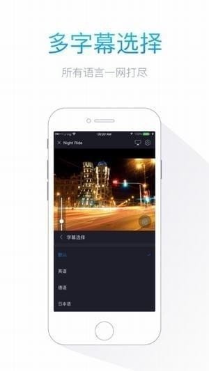 全V影院APP截图欣赏