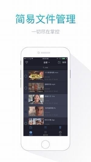 全V影院APP截图欣赏