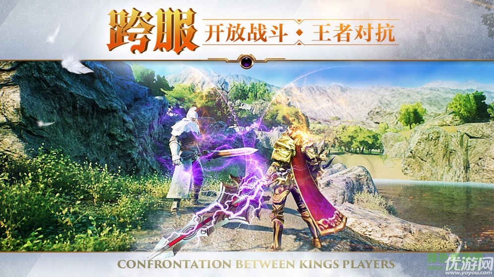 魔戒世界腾讯版截图欣赏