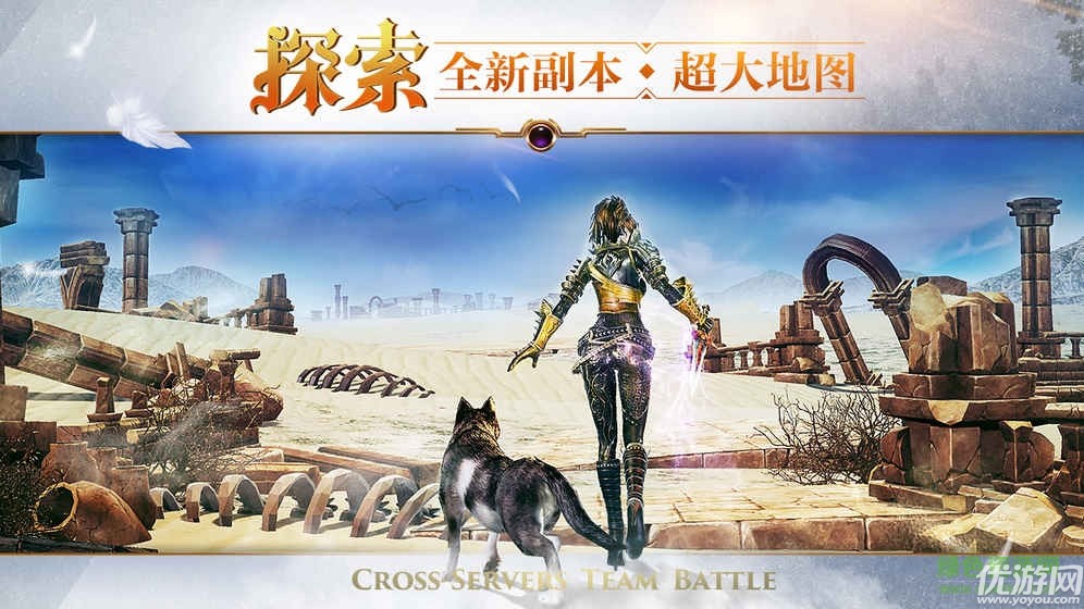 魔戒世界腾讯版截图欣赏