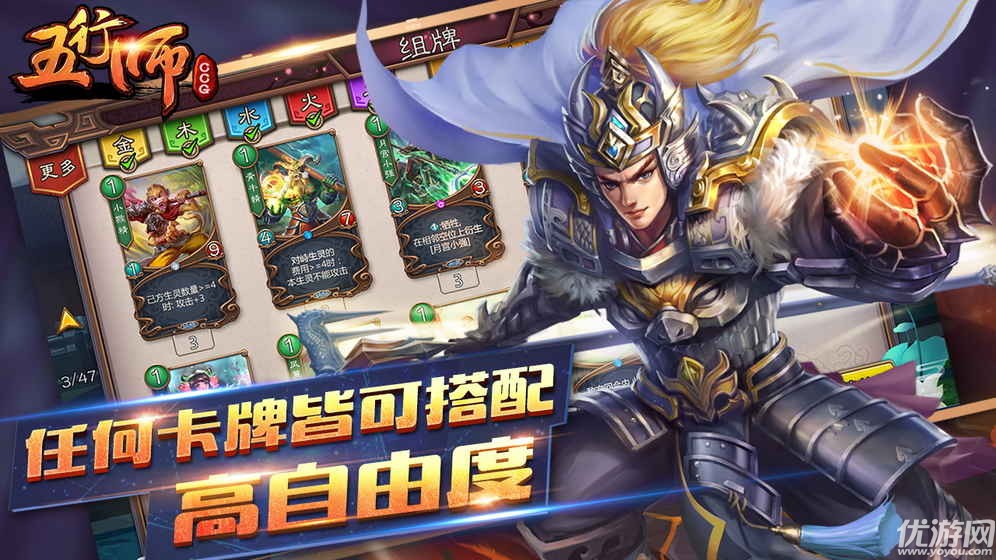 五行师安卓版下载截图欣赏