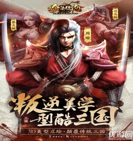 血染征袍九游版下载