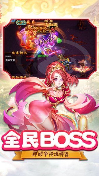 梦幻灵侠手游截图欣赏