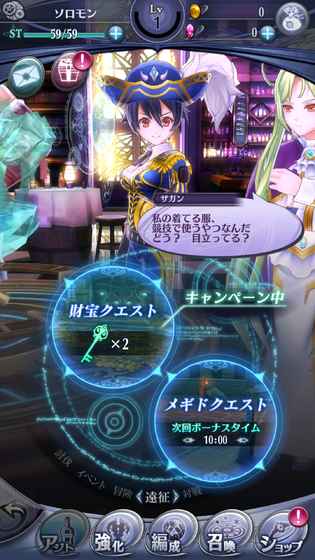 恶魔72官方版截图欣赏