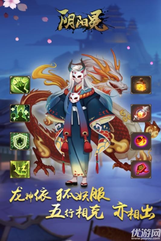 酒神阴阳冕手游官方版下载截图欣赏