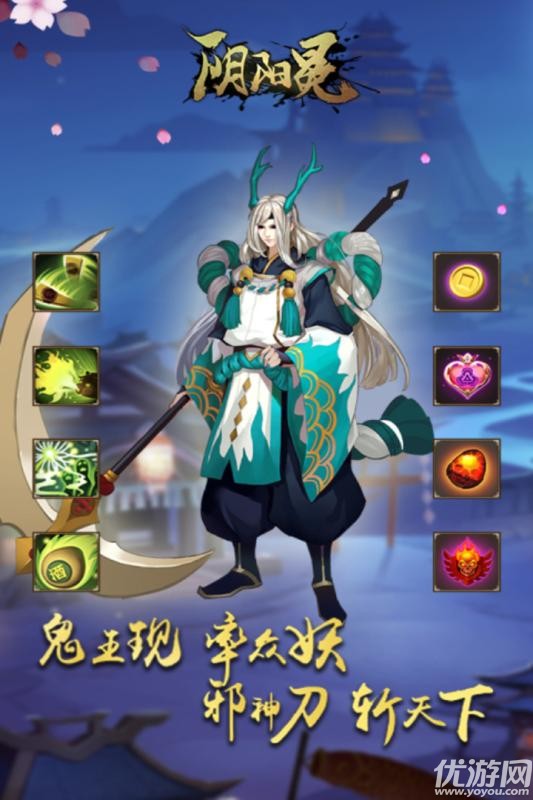 酒神阴阳冕手游官方版下载截图欣赏