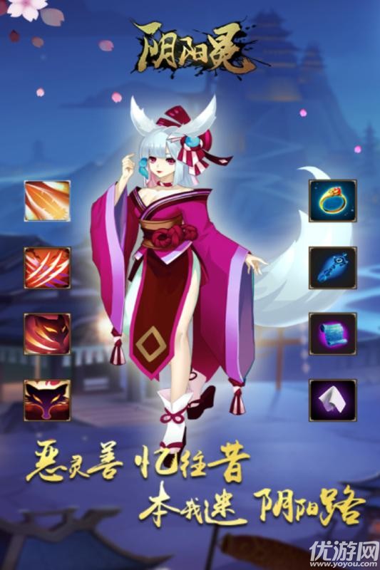 酒神阴阳冕手游官方版下载截图欣赏