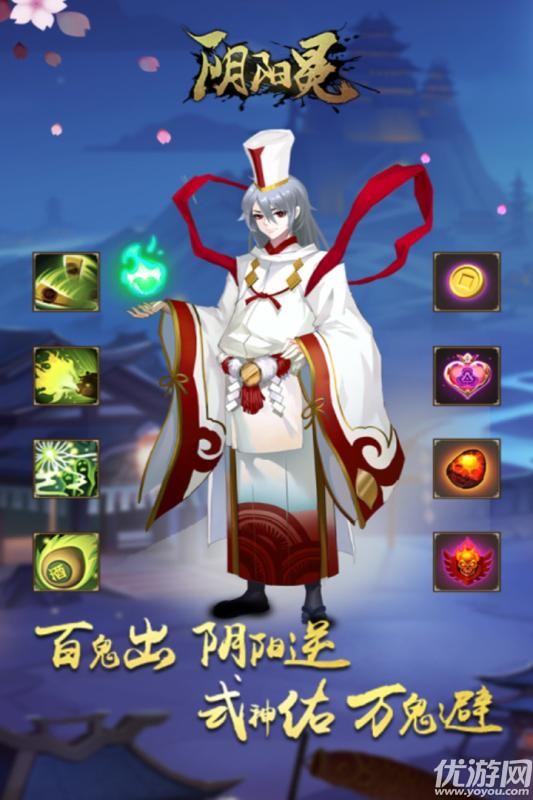 酒神阴阳冕手游官方版下载截图欣赏