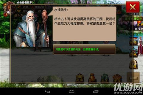  传奇三国官方版下载截图欣赏