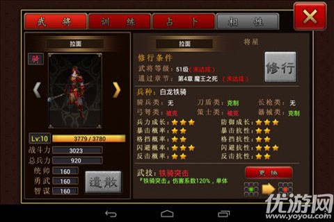  传奇三国官方版下载截图欣赏