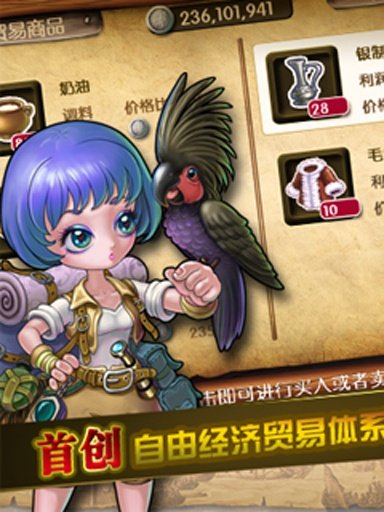 海贼时代OL安卓版截图欣赏