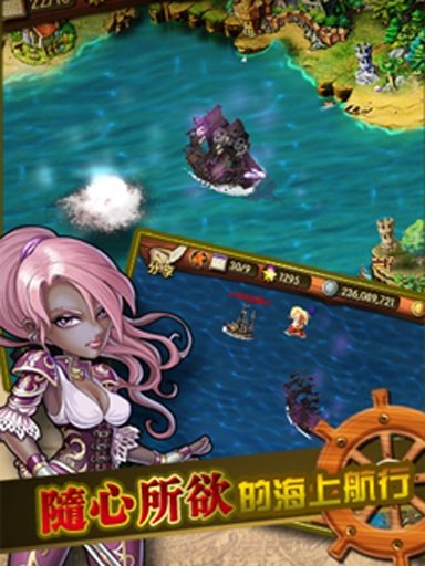 海贼时代OL安卓版截图欣赏