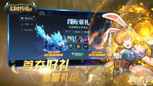 幻境传说ol手游截图欣赏