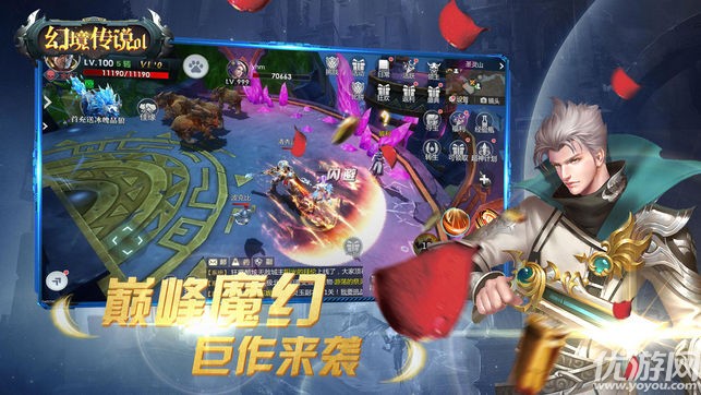 幻境传说ol手游截图欣赏