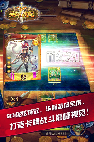  英雄战记OL下载截图欣赏