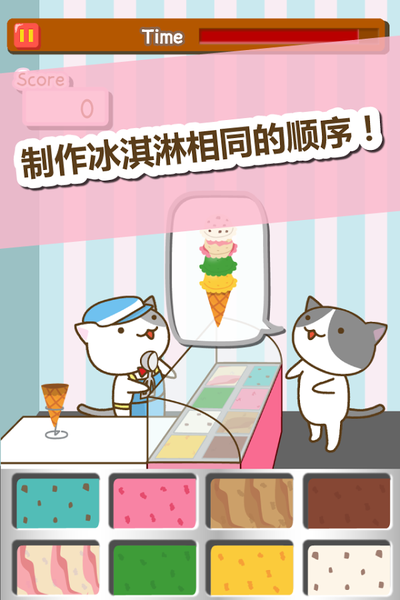 猫冰淇淋店手机版下载游戏截图