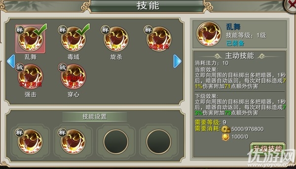 戮仙战纪九游版下载