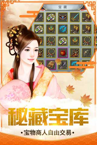 凤凰无双安卓版截图欣赏