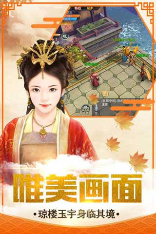 凤凰无双安卓版截图欣赏