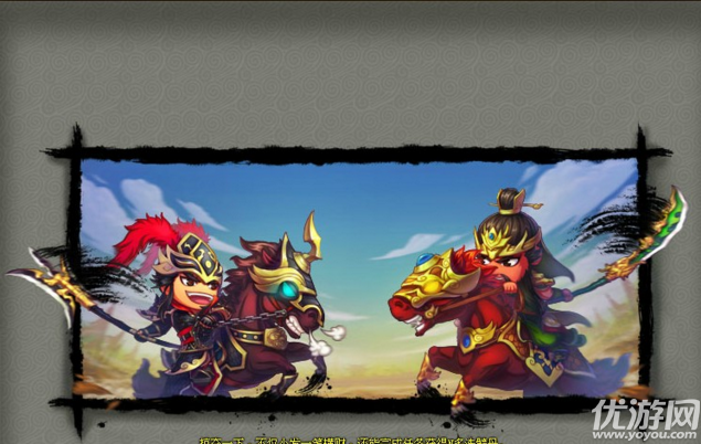 三国萌主下载截图欣赏