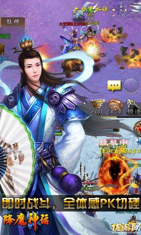 降魔神话安卓版截图欣赏