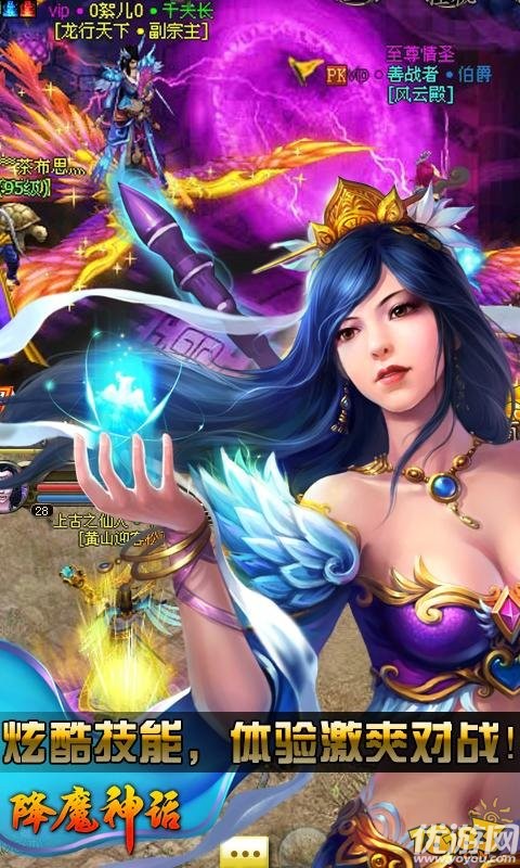 降魔神话安卓版截图欣赏