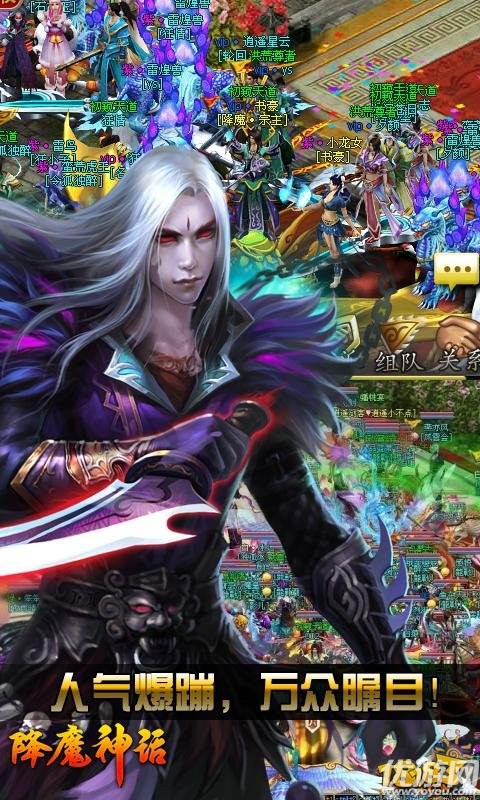 降魔神话安卓版截图欣赏