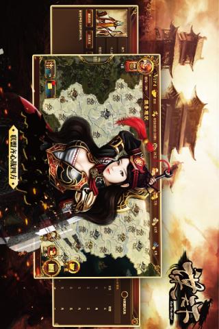 谋天下手游官方版下载截图欣赏