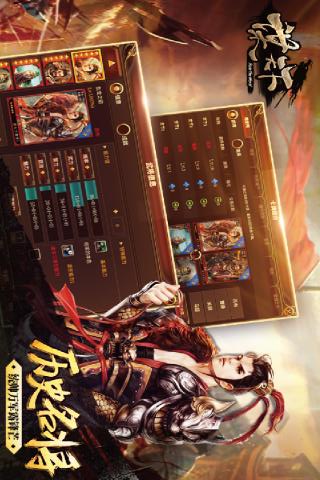 谋天下手游官方版下载截图欣赏