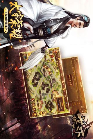 谋天下手游官方版下载截图欣赏