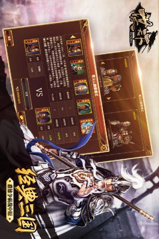 谋天下手游官方版下载截图欣赏