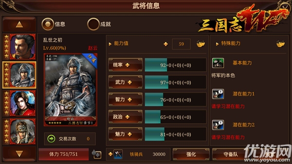 谋天下手游官方版下载