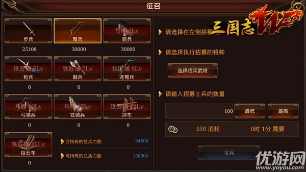 谋天下手游官方版下载