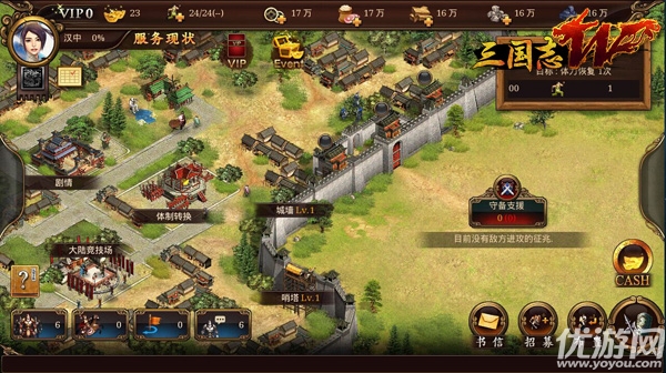 谋天下手游九游版下载