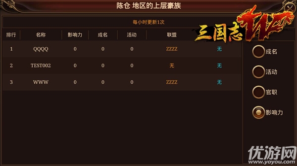 谋天下手游九游版下载